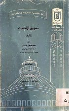 صورة الغلاف المحلية