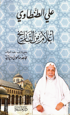 صورة الغلاف المحلية