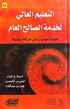 صورة الغلاف المحلية