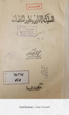 صورة الغلاف المحلية