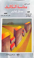 صورة الغلاف المحلية