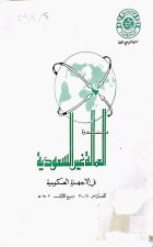 صورة الغلاف المحلية