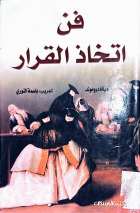 صورة الغلاف المحلية