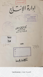 صورة الغلاف المحلية