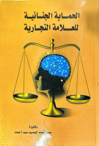 صورة الغلاف المحلية