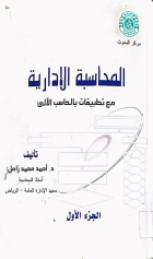 صورة الغلاف المحلية