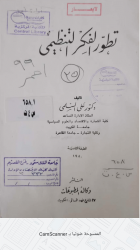 صورة الغلاف المحلية