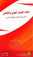 صورة الغلاف المحلية