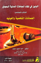 صورة الغلاف المحلية