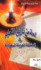 صورة الغلاف المحلية