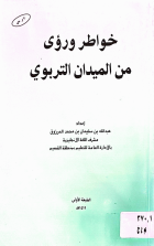 صورة الغلاف المحلية