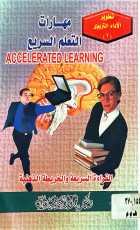 صورة الغلاف المحلية