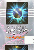 صورة الغلاف المحلية