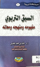 صورة الغلاف المحلية