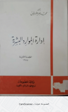 صورة الغلاف المحلية