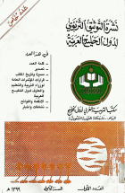 صورة الغلاف المحلية