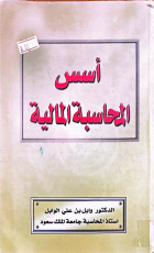 صورة الغلاف المحلية