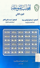 صورة الغلاف المحلية