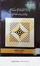 صورة الغلاف المحلية