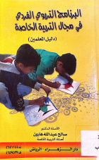 صورة الغلاف المحلية