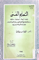 صورة الغلاف المحلية