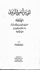 صورة الغلاف المحلية