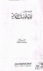 صورة الغلاف المحلية