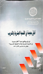 صورة الغلاف المحلية