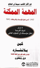 صورة الغلاف المحلية