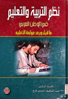 صورة الغلاف المحلية