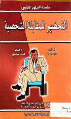 صورة الغلاف المحلية