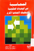 صورة الغلاف المحلية