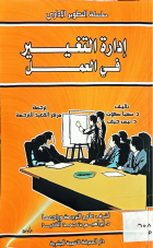 صورة الغلاف المحلية