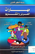 صورة الغلاف المحلية