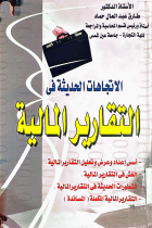 صورة الغلاف المحلية