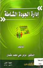 صورة الغلاف المحلية