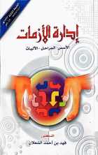 صورة الغلاف المحلية