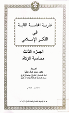 صورة الغلاف المحلية