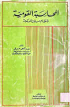 صورة الغلاف المحلية