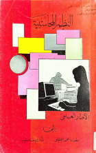 صورة الغلاف المحلية