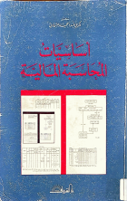 صورة الغلاف المحلية