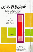 صورة الغلاف المحلية