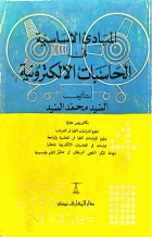 صورة الغلاف المحلية