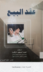 صورة الغلاف المحلية