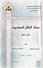 صورة الغلاف المحلية