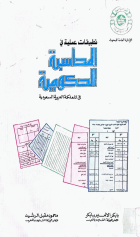 صورة الغلاف المحلية