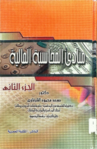 صورة الغلاف المحلية