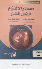 صورة الغلاف المحلية