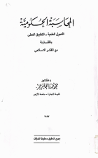 صورة الغلاف المحلية