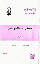 صورة الغلاف المحلية